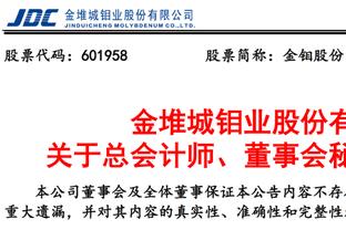 热刺主帅：德拉古辛加盟是他自己想来，我不会强迫他们来的